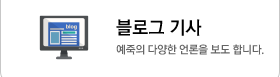 블로그 기사