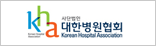 대한병원협회